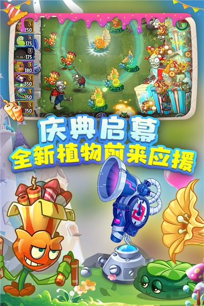 植物大战僵尸2无敌版无限阳光 v3.5.7